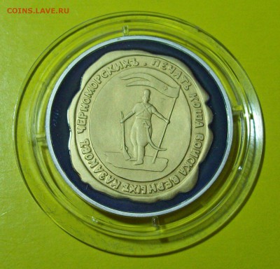 Приднестровье.  100руб.2006г."Печать коша войска казаков." - 103_1213.JPG