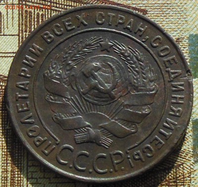 1 копейка 1924 год. СССР шт.1.1,2.1 (р) 2 шт. - 1коп.1924г.3