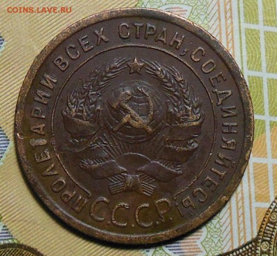 1 копейка 1924 год. СССР шт.1.1,2.1 (р) 2 шт. - 1коп.1924г.2.