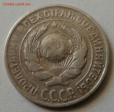10 копеек 1925г.  До 2.03.2017 в 22.00 - 20170208_134953-1-1