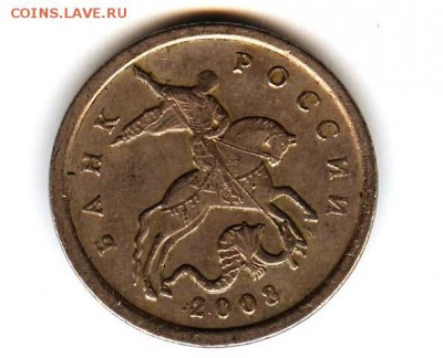 5 копеек 2008 разное расположение М - 003 (2)