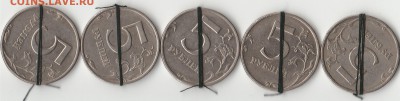 Пять монет 1998года 5р. повороты. До 3.03 в 22-05 - 5р. повороты2