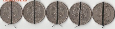 Пять монет 1998года 5р. повороты. До 3.03 в 22-05 - 5р. повороты