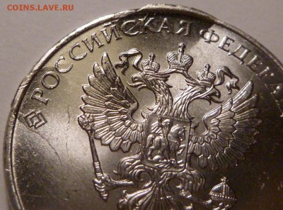 25 рублей 2018 ФИФА ЧМ. Расслоение (раскол) заготовки. - P1340765.JPG
