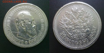 50 копеек 1893 !! до 01.03.2017 в 22:00 - 0120179436