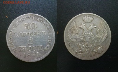 30 копеек 2 злотых 1838 XF !! до 01.03.2017 в 22:00 - 250120179476