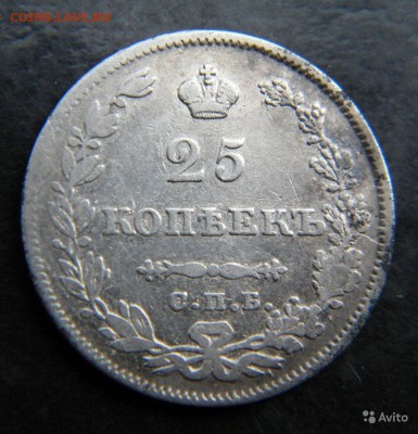 25 копеек 1828,1829 - 2847908450