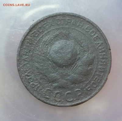 3 копейки 1924г до 28.02 в 22 00 по мск - ошгш