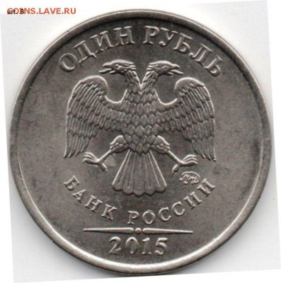 1 рубль 2015 ммд шт.А,Б,В ? - img050