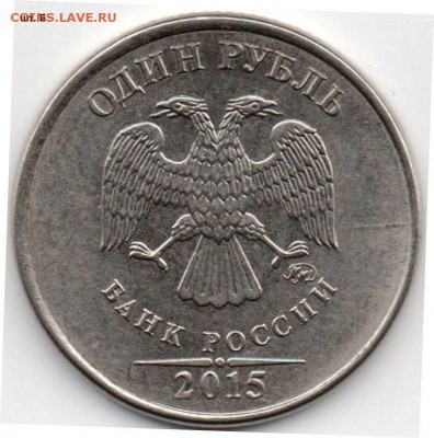 1 рубль 2015 ммд шт.А,Б,В ? - img049