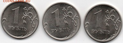 1 рубль 2015 ммд шт.А,Б,В ? - img052