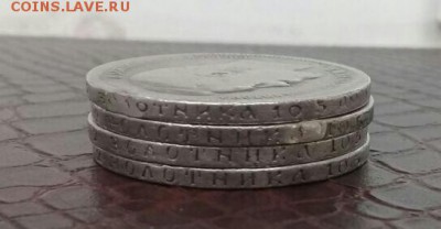 Полтинники  Николая 2  -  4шт . Бюджетные . Короткий аук ! - IMG-20170224-WA0004-1