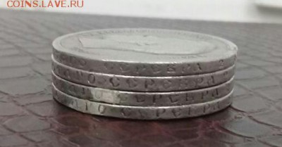 Полтинники  Николая 2  -  4шт . Бюджетные . Короткий аук ! - IMG-20170224-WA0000-1