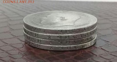 Полтинники  Николая 2  -  4шт . Бюджетные . Короткий аук ! - IMG-20170224-WA0002-1