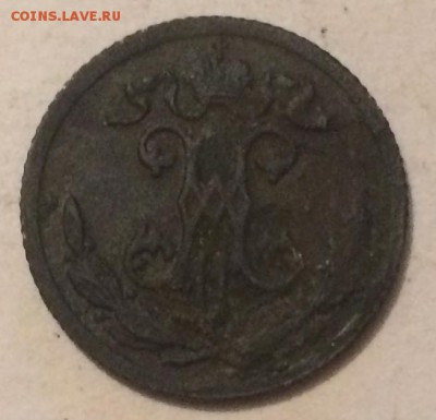 2 копейки 1895 г. Особый вензель? - IMG_0452.JPG