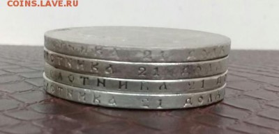 Рубли Николая 2  -  4 штуки (бюджетные) Короткий аук ! - IMG-20170226-WA0003-1
