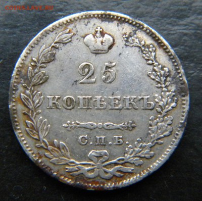 25 копеек 1828,1829 - 016.JPG