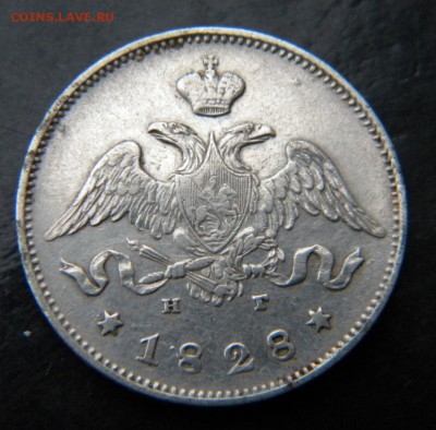 25 копеек 1828,1829 - 010.JPG