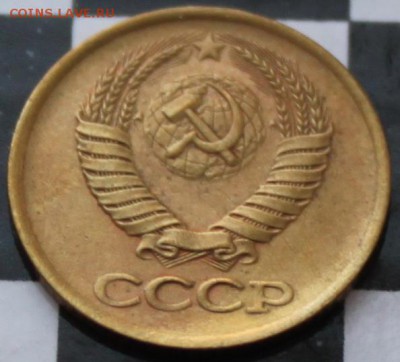 КОПЕЙКА, 1985 без лучей - 2.JPG