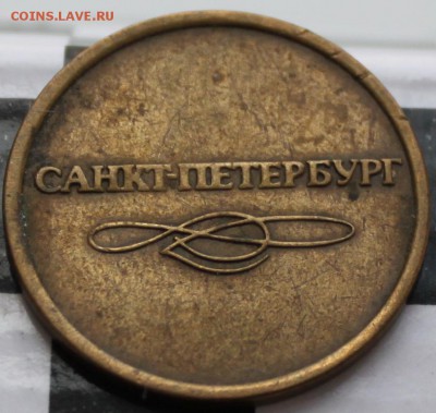 МЕТРО питер - 2.JPG