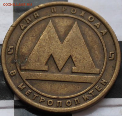МЕТРО питер - 1.JPG