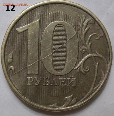 10 р. 2011,2012 г.-полные расколы до 02.03.17. в 22:00 МСК - 102_6212.JPG