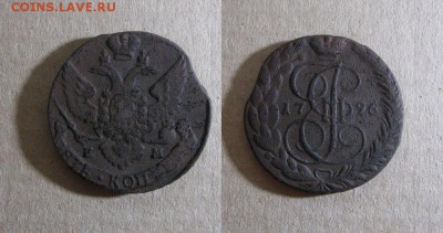 1796_5 копеек_до 01.03.17 - 1796_5копеек-550