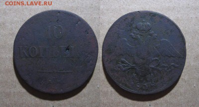 1838_10 копеек_до 01.03.17 - 1838_10копеек-600