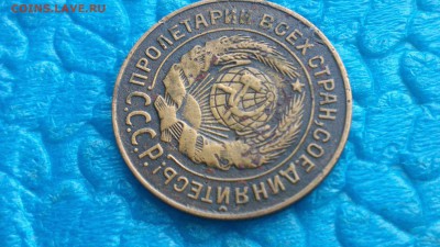 2 копейки 1927 год - 53822938 (3)
