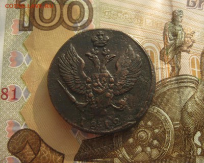 2 копейки 1812г.КМ.Тетерев.до2.03. - IMG_3710.JPG