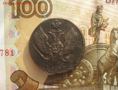 2 копейки 1812г.КМ.Тетерев.до2.03. - IMG_3709.JPG