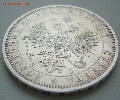 1 РУБЛЬ 1877 г. ОРЕЛ КРАСИВ до 01.03-22.00.00 - P1380386.JPG