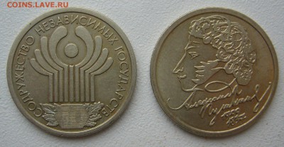 РУБЛИ ПУШКИН и СНГ до 01.03-22.00.00 - P1380388.JPG