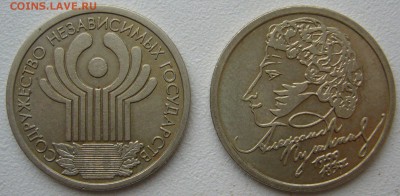 РУБЛИ ПУШКИН и СНГ до 01.03-22.00.00 - P1380389.JPG