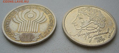РУБЛИ ПУШКИН и СНГ до 01.03-22.00.00 - P1380390.JPG
