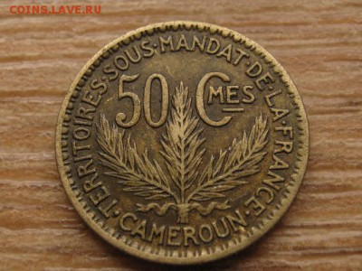 с 1 руб. Камерун Франц. 50 сантимов 1926 до 01.03.17 в22.00М - IMG_4458.JPG