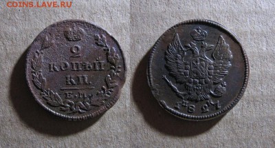 1827_2 копейки_до 01.03.17 - 1827_2копейки-70