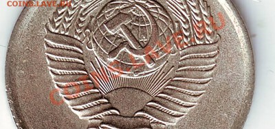 10 копеек 1982 г - IMAGE0052.JPG