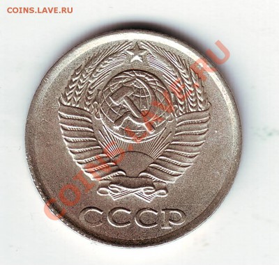 10 копеек 1982 г - IMAGE0030.JPG