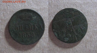 1859_Копейка_до 01.03.17 - 1859_Копейка-20