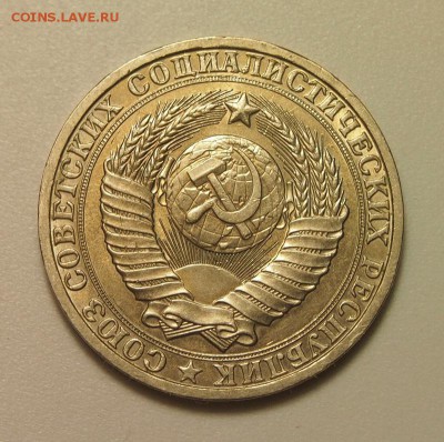 1 рубль 1983 годовик до 28.02.2016 22:30 - P2263357.JPG