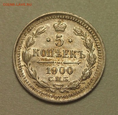 5 копеек 1900 до 28.02.2017 22:30 - P2263361.JPG