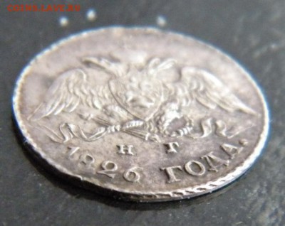 5 коп 1826 год крылья вниз_коллекционные_до 28 февраля 22-00 - 074.JPG