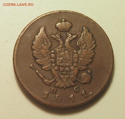 2 копейки 1811, 1812 ИМ ПС до 28.02.2016 в 22:30 - P2263385.JPG