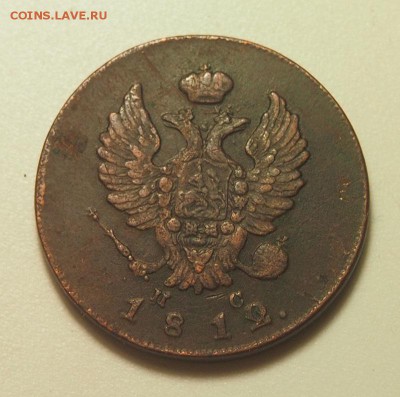 2 копейки 1811, 1812 ИМ ПС до 28.02.2016 в 22:30 - P2263383.JPG