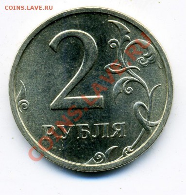 2 рубля 2003 год в приличном сохране - 83
