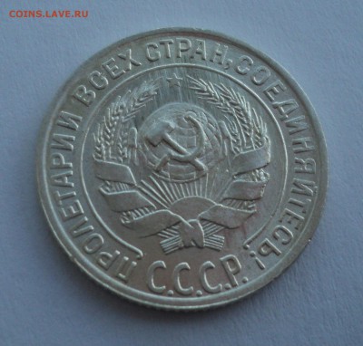 10 копеек 1928 года  АИФ №40 до 28.02.17 в 22.00 по Мск. - DSC08996.JPG