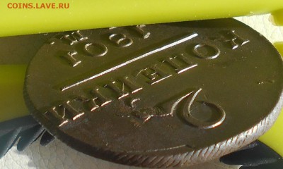 2 копейки 1801г. ЕМ, до 03.03., 22.40 МСК. - DSCN3757.JPG