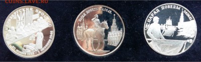 Ag-2 рубля 1995 г.-3 шт. в футляре, до 21.00 мск 05.03.2017 - 3