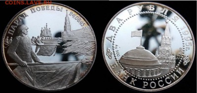 Ag-2 рубля 1995 г.-3 шт. в футляре, до 21.00 мск 05.03.2017 - Парад
